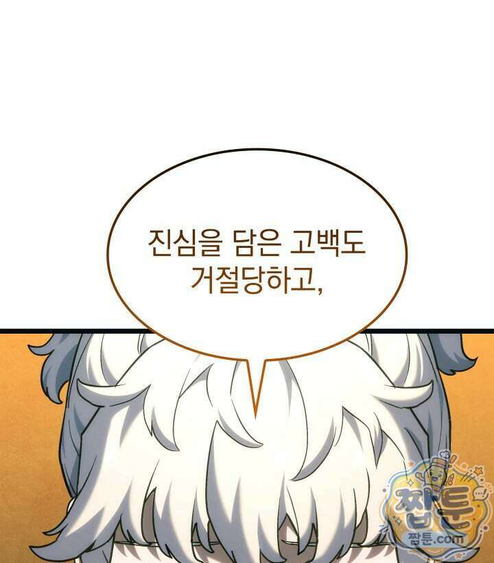 철혈검가 사냥개의 회귀 173화 37