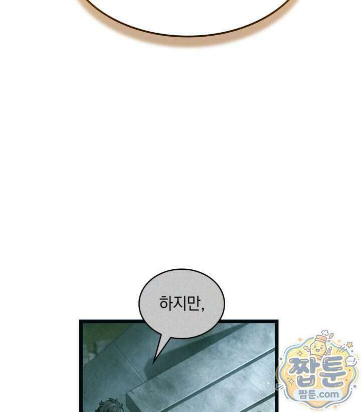 철혈검가 사냥개의 회귀 173화 39