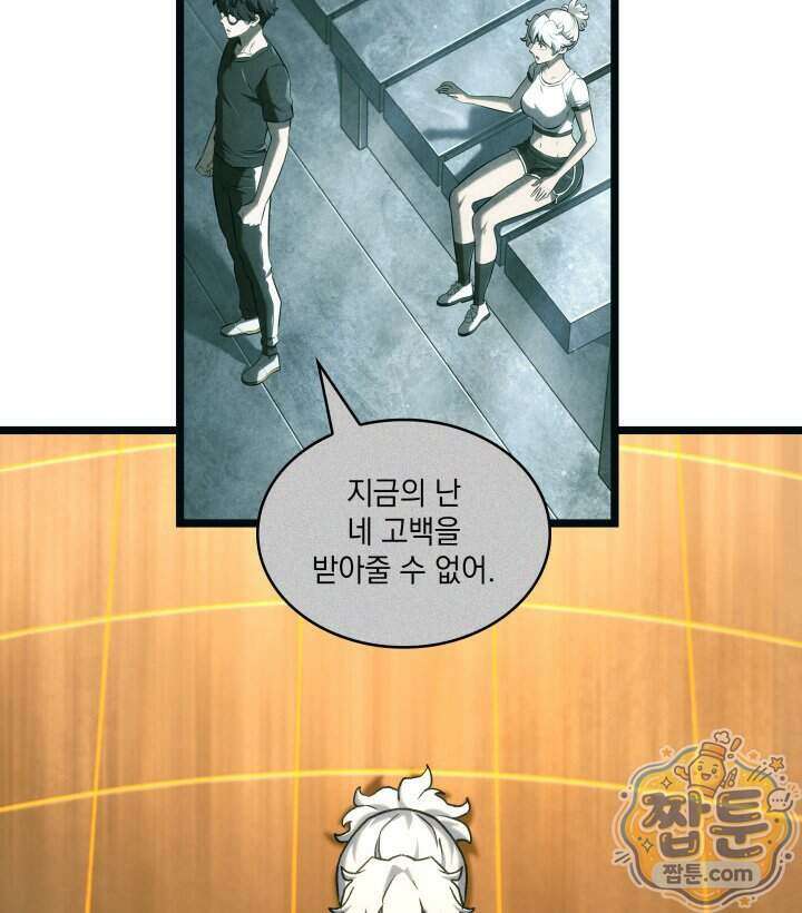 철혈검가 사냥개의 회귀 173화 40