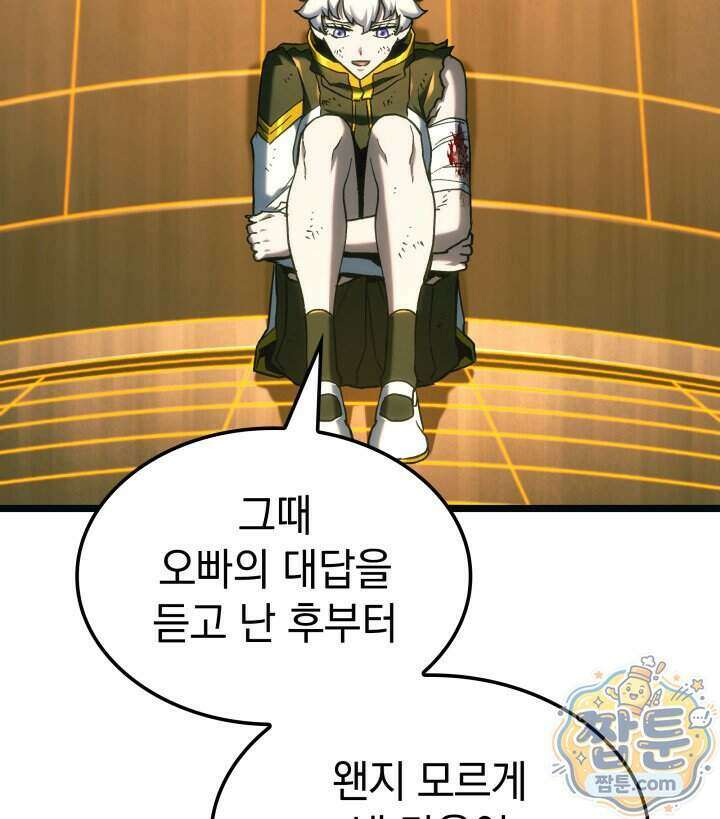 철혈검가 사냥개의 회귀 173화 41