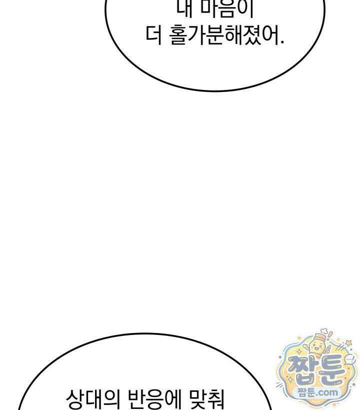 철혈검가 사냥개의 회귀 173화 42