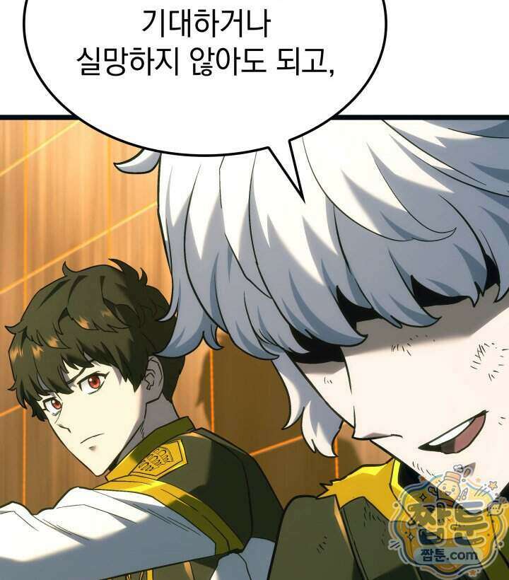 철혈검가 사냥개의 회귀 173화 43