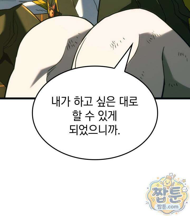 철혈검가 사냥개의 회귀 173화 44
