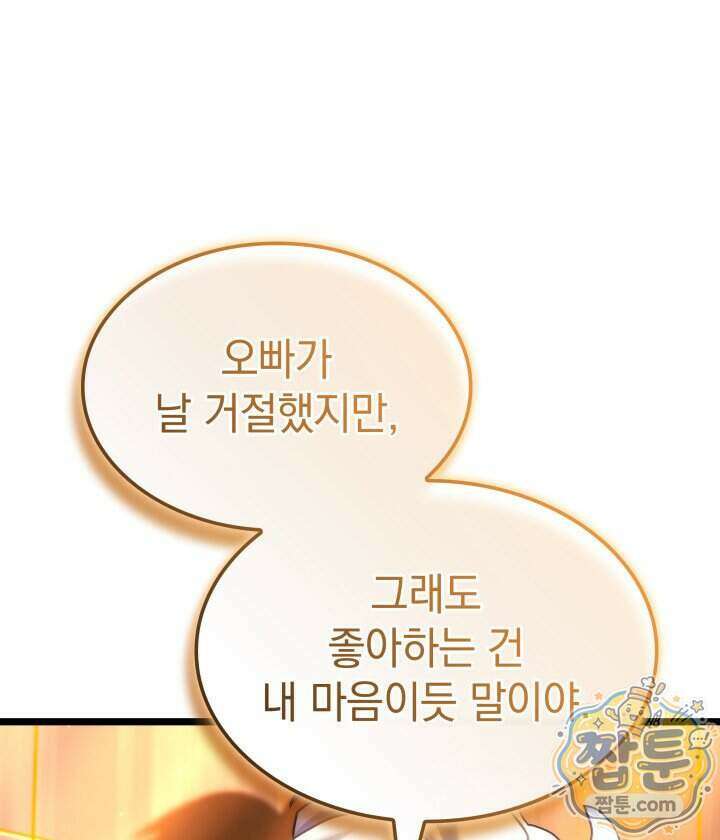 철혈검가 사냥개의 회귀 173화 45