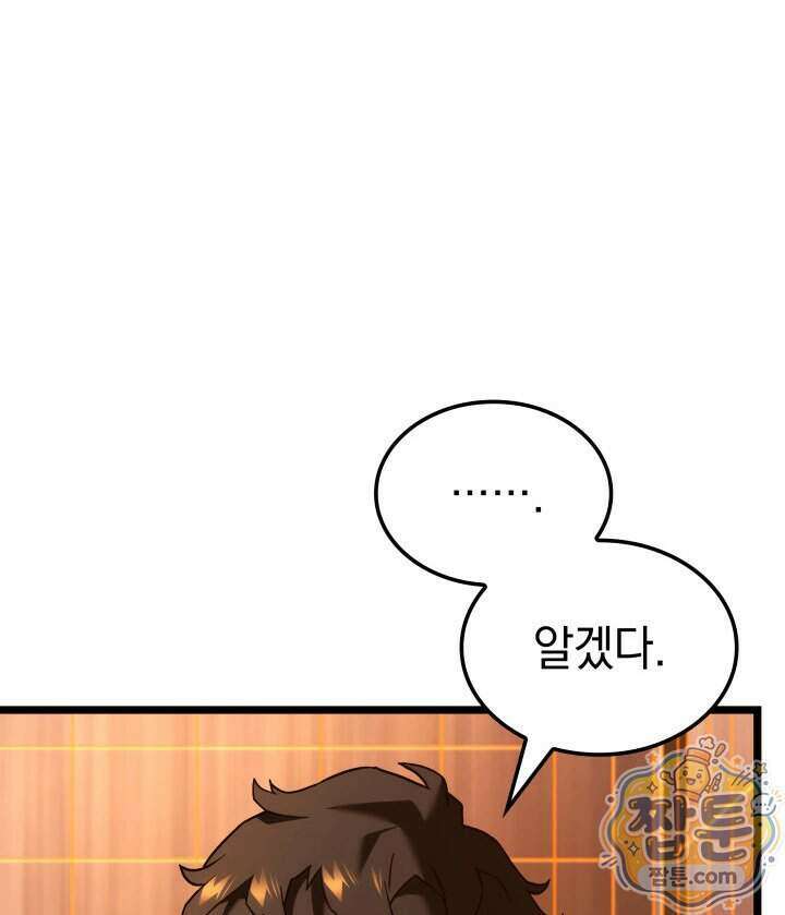 철혈검가 사냥개의 회귀 173화 48