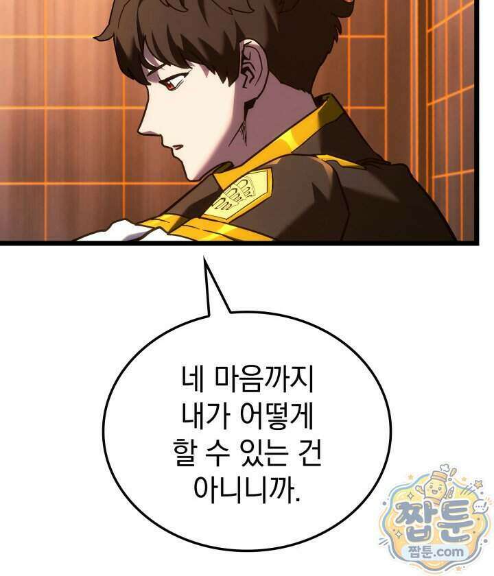 철혈검가 사냥개의 회귀 173화 49