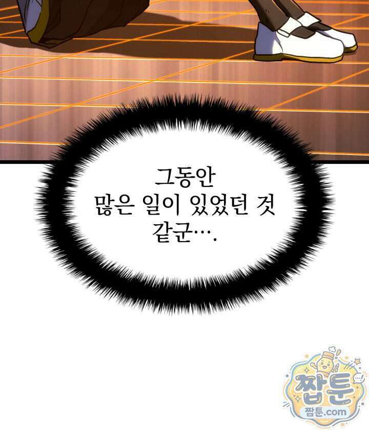 철혈검가 사냥개의 회귀 173화 53