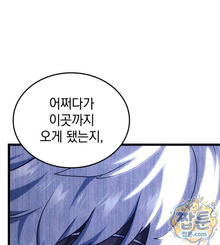 철혈검가 사냥개의 회귀 173화 54