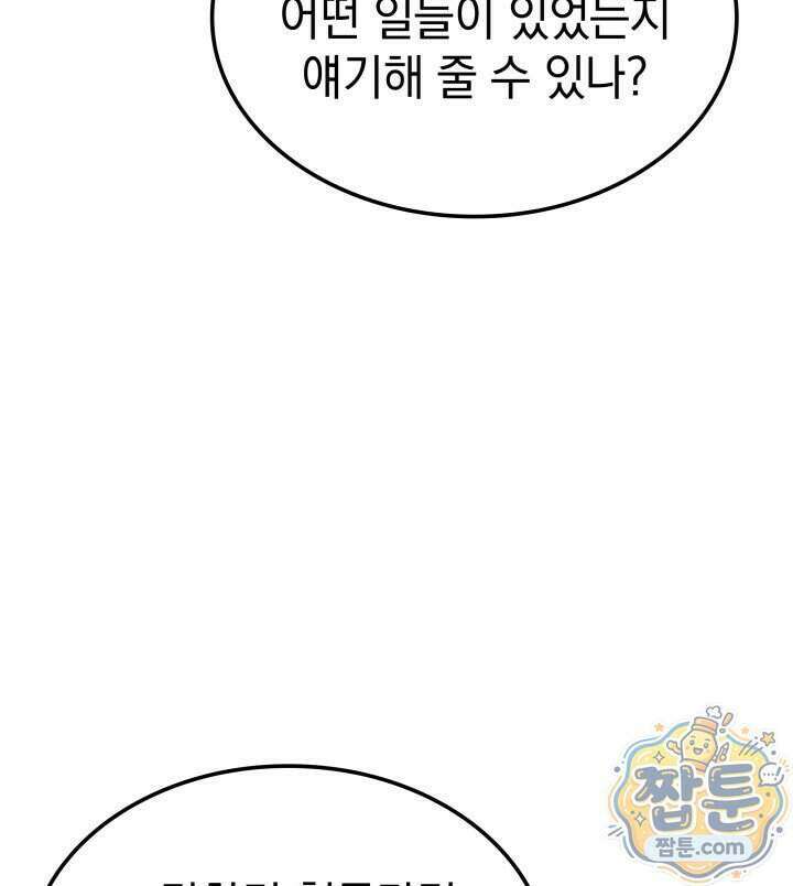 철혈검가 사냥개의 회귀 173화 56