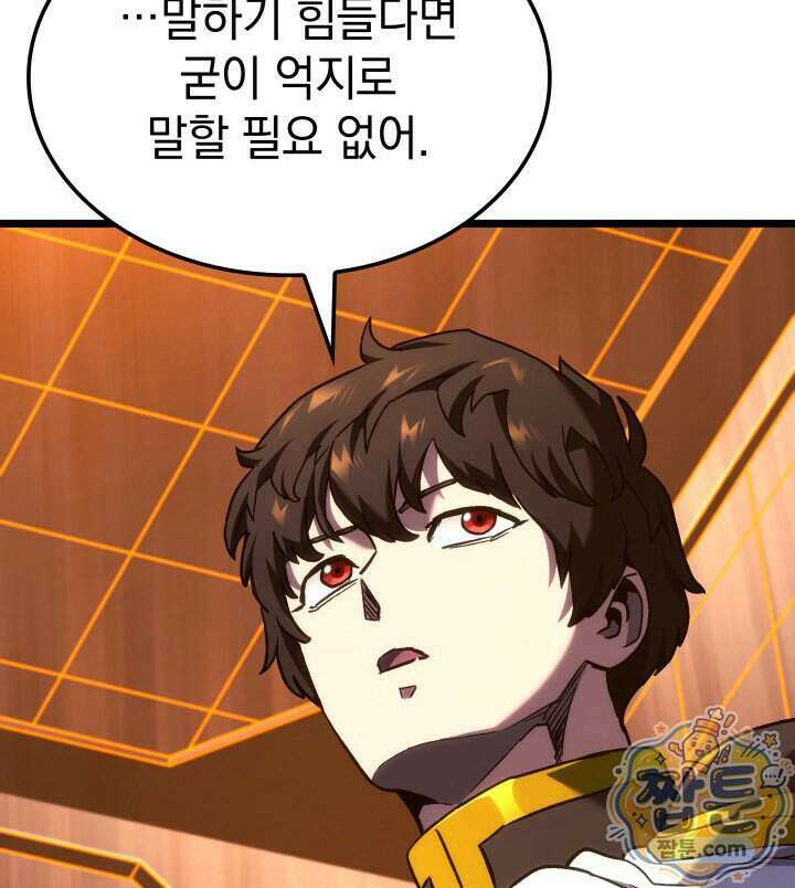 철혈검가 사냥개의 회귀 173화 57