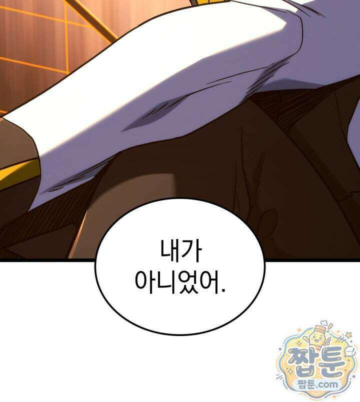 철혈검가 사냥개의 회귀 173화 58