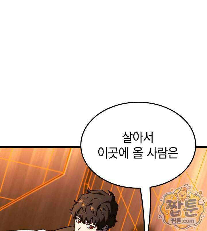 철혈검가 사냥개의 회귀 173화 59