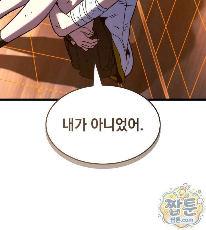 철혈검가 사냥개의 회귀 173화 61