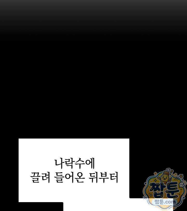 철혈검가 사냥개의 회귀 173화 64