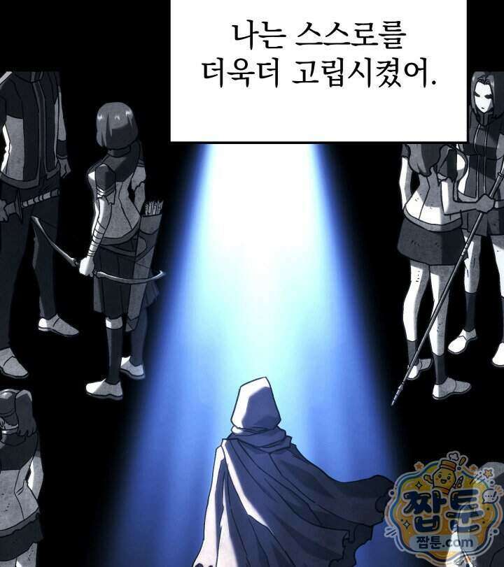 철혈검가 사냥개의 회귀 173화 65
