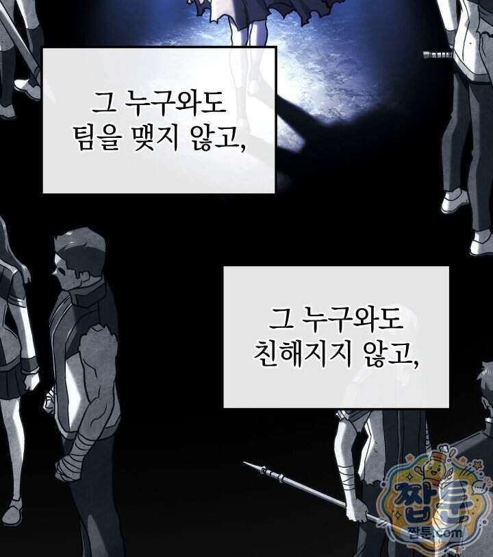 철혈검가 사냥개의 회귀 173화 66