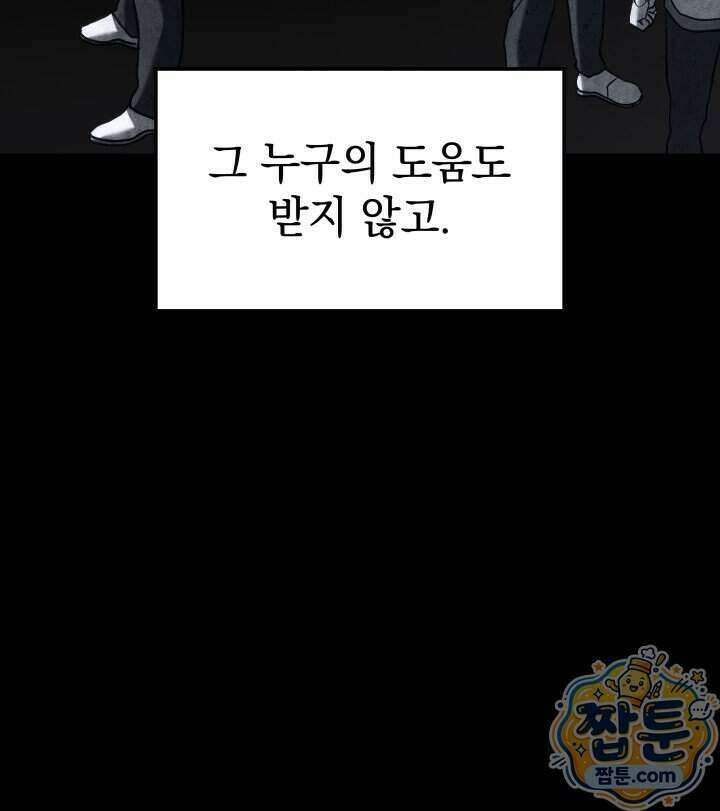 철혈검가 사냥개의 회귀 173화 67