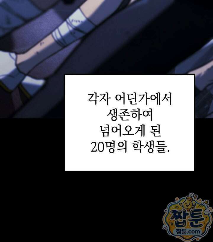 철혈검가 사냥개의 회귀 173화 76