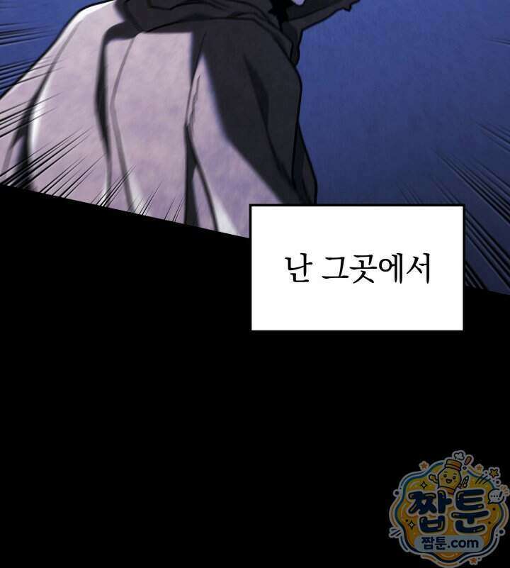 철혈검가 사냥개의 회귀 173화 78