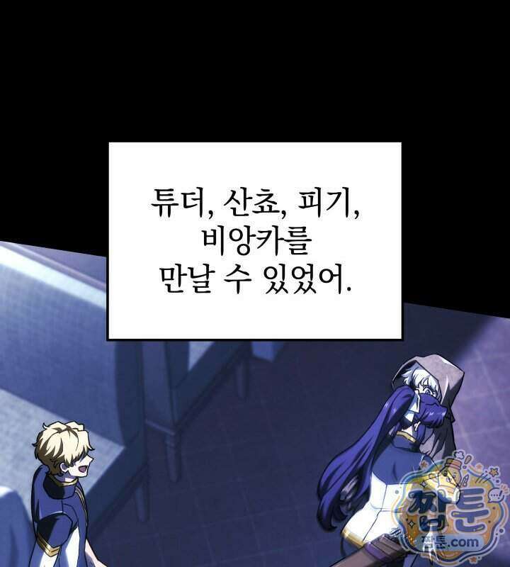철혈검가 사냥개의 회귀 173화 79