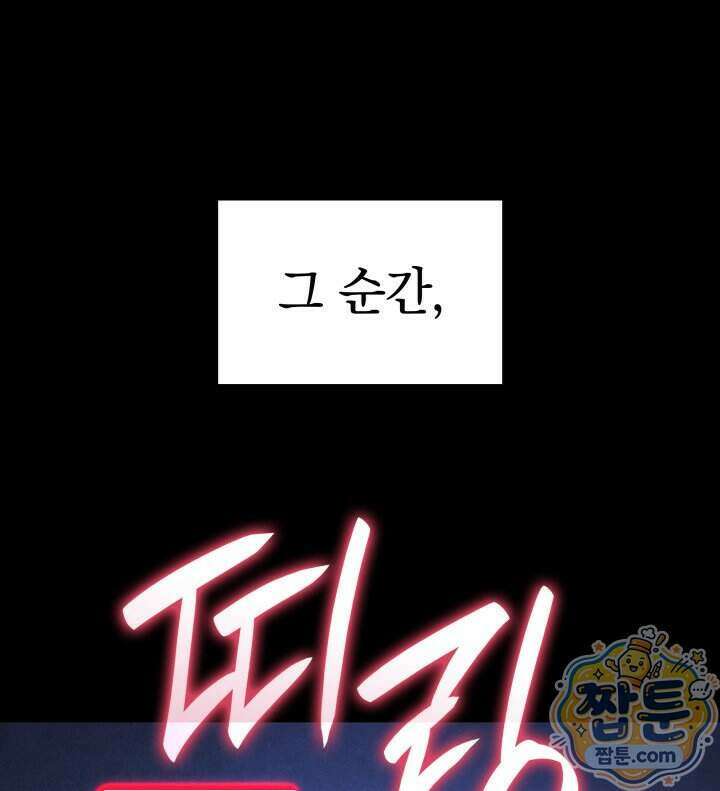 철혈검가 사냥개의 회귀 173화 82
