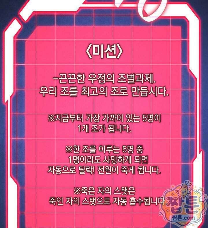 철혈검가 사냥개의 회귀 173화 83