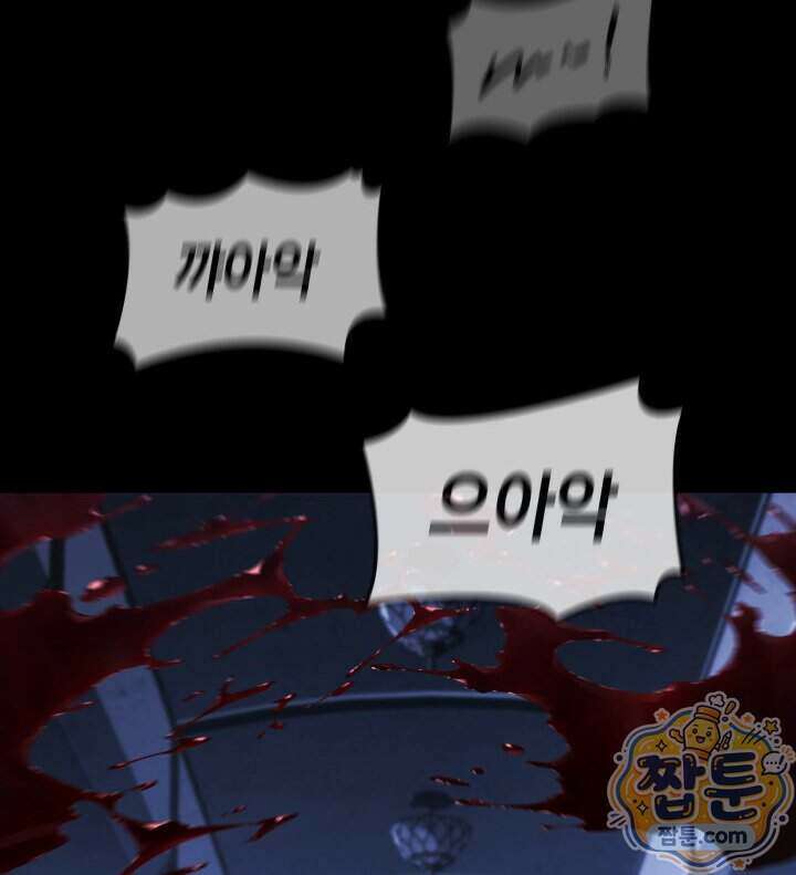 철혈검가 사냥개의 회귀 173화 85