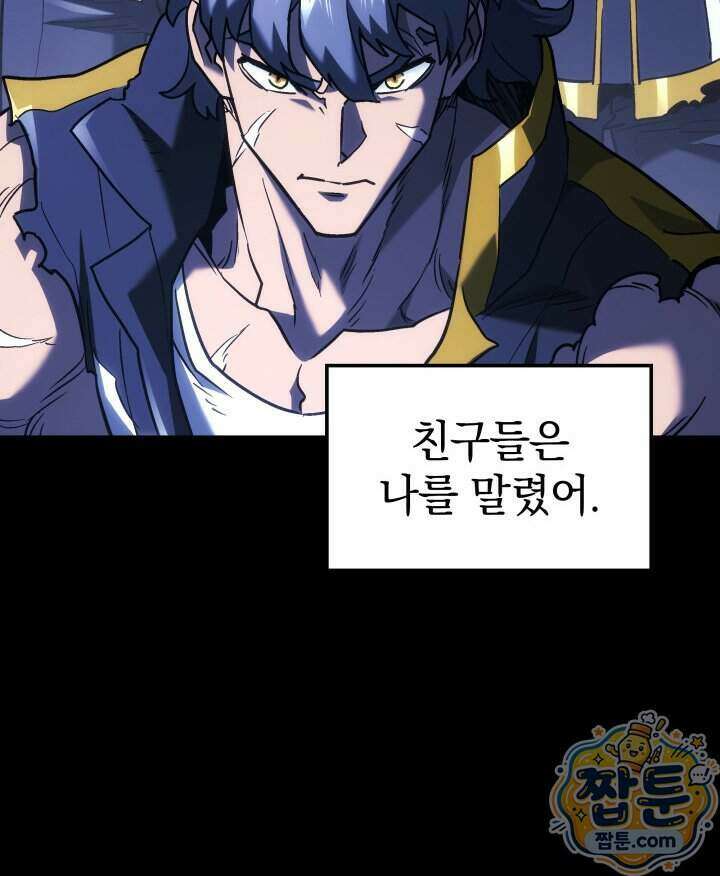 철혈검가 사냥개의 회귀 173화 95