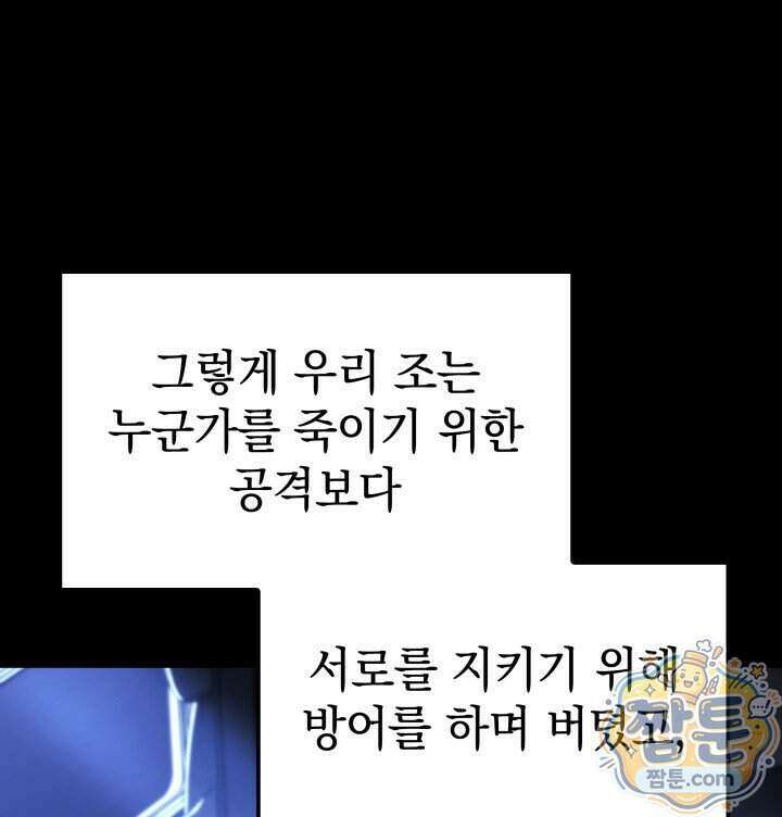 철혈검가 사냥개의 회귀 173화 96