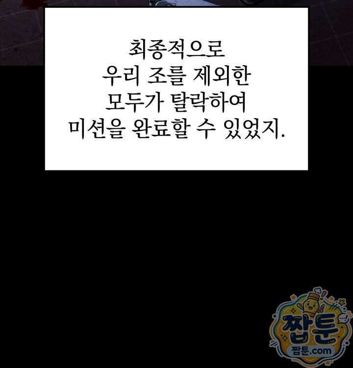 철혈검가 사냥개의 회귀 173화 99