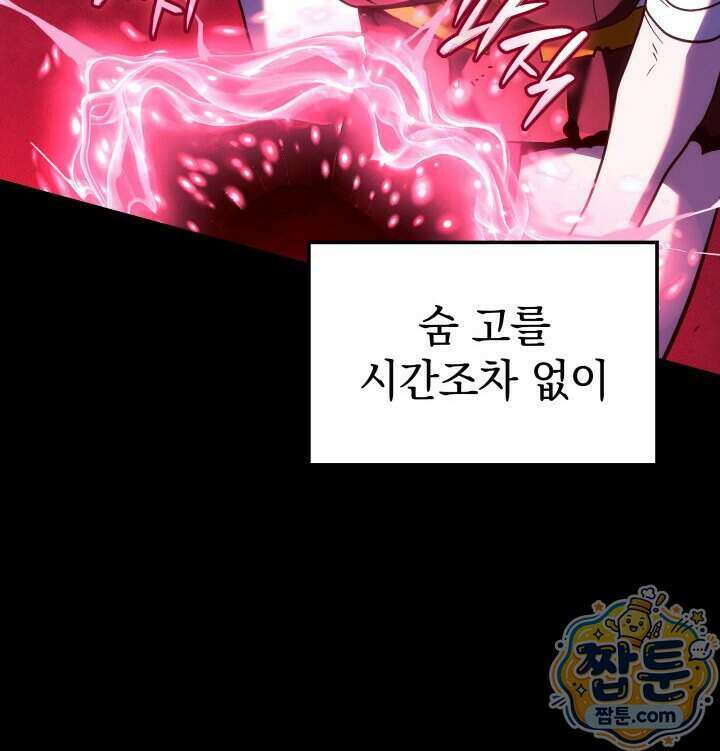 철혈검가 사냥개의 회귀 173화 101