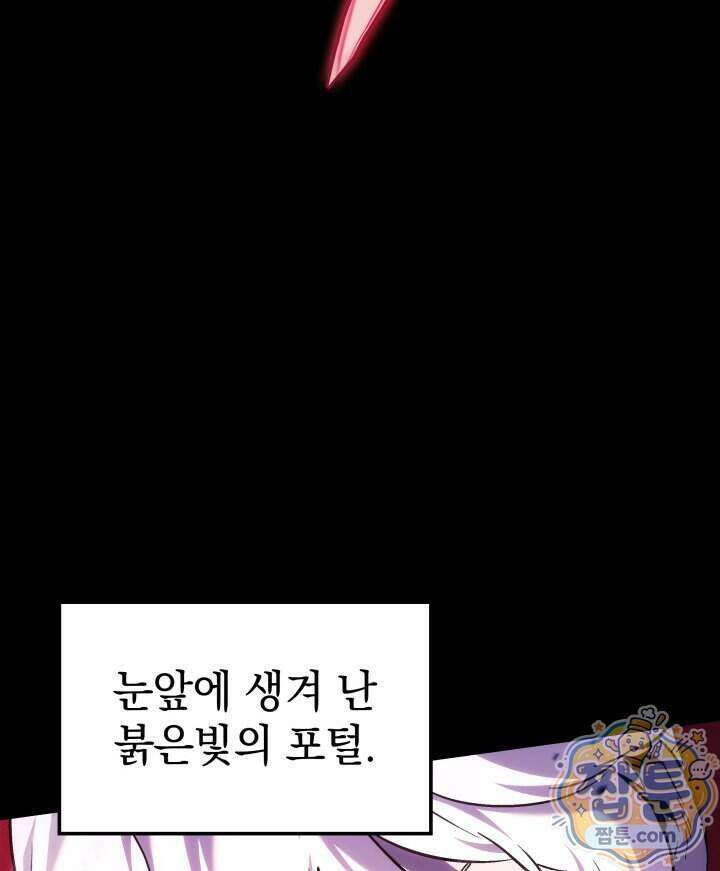 철혈검가 사냥개의 회귀 173화 105