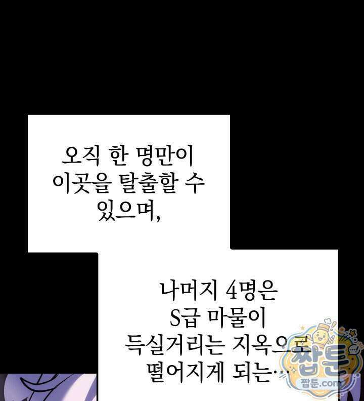 철혈검가 사냥개의 회귀 173화 109