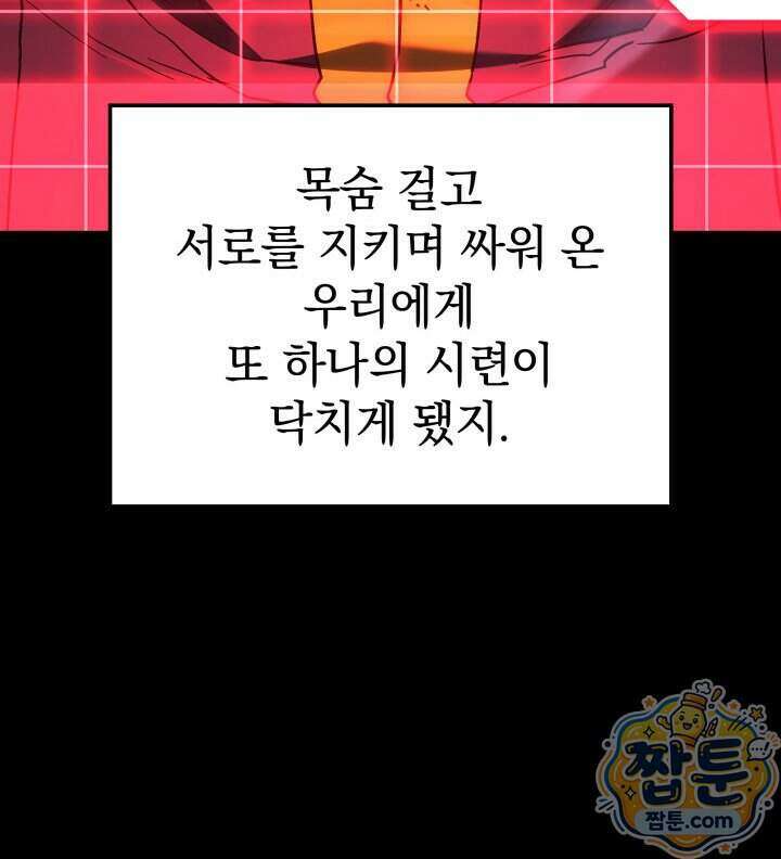 철혈검가 사냥개의 회귀 173화 111