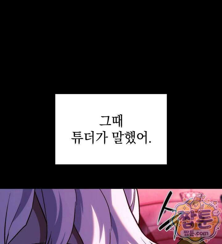 철혈검가 사냥개의 회귀 173화 112