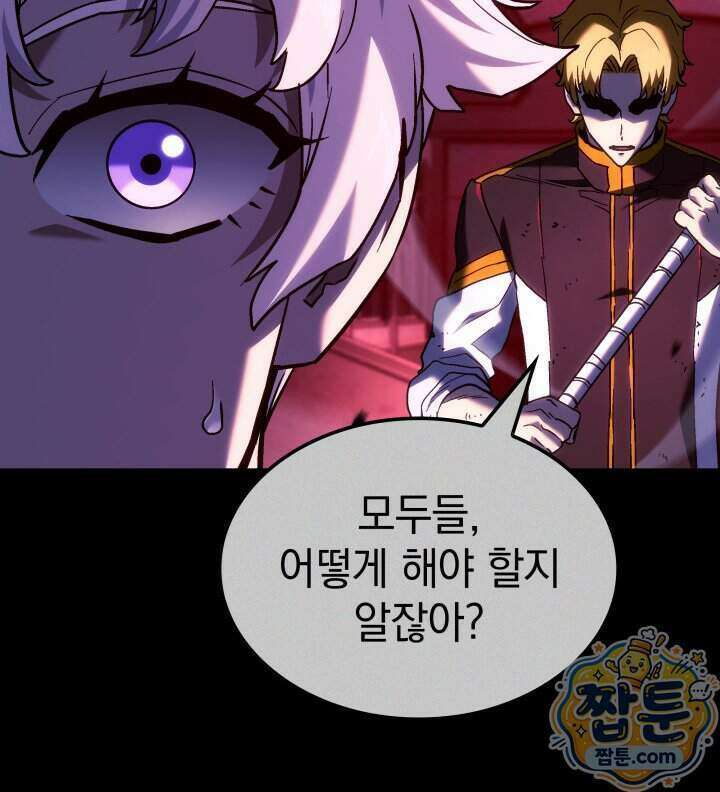 철혈검가 사냥개의 회귀 173화 113