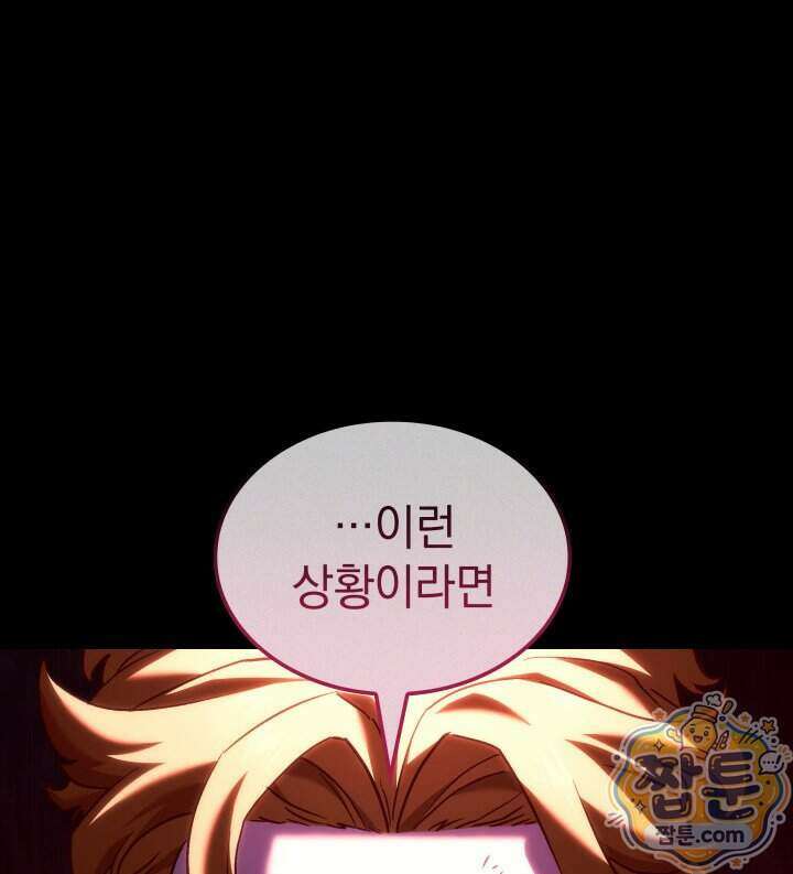 철혈검가 사냥개의 회귀 173화 114