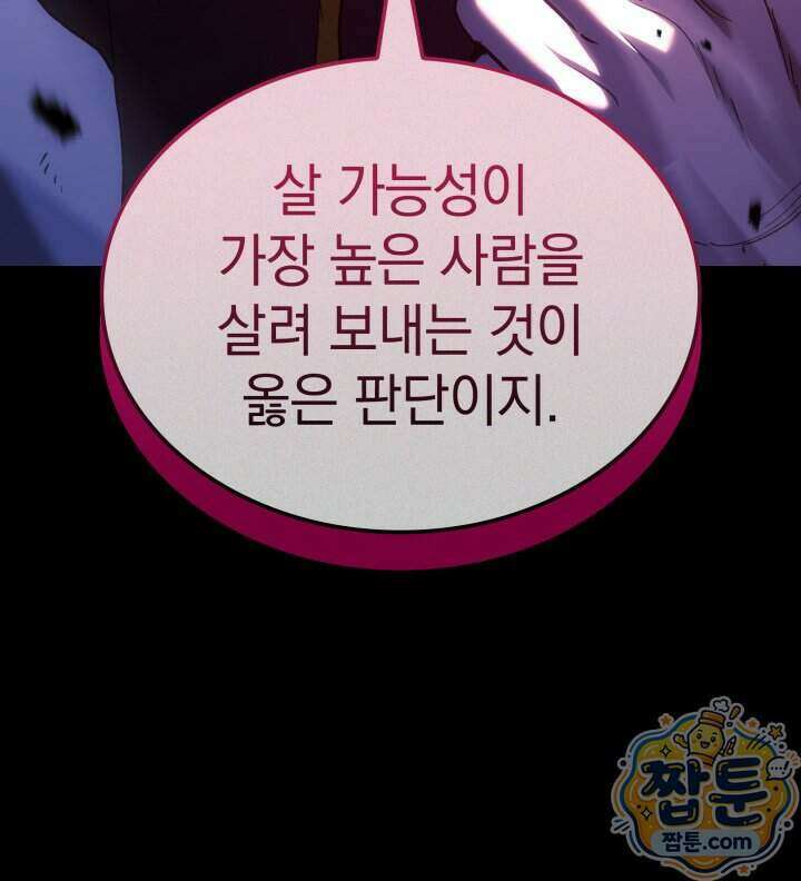 철혈검가 사냥개의 회귀 173화 116