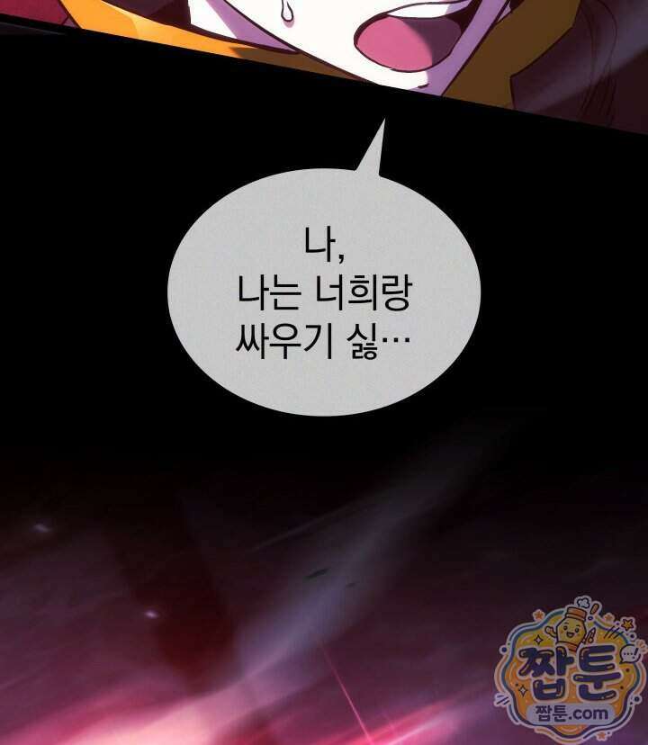 철혈검가 사냥개의 회귀 173화 118