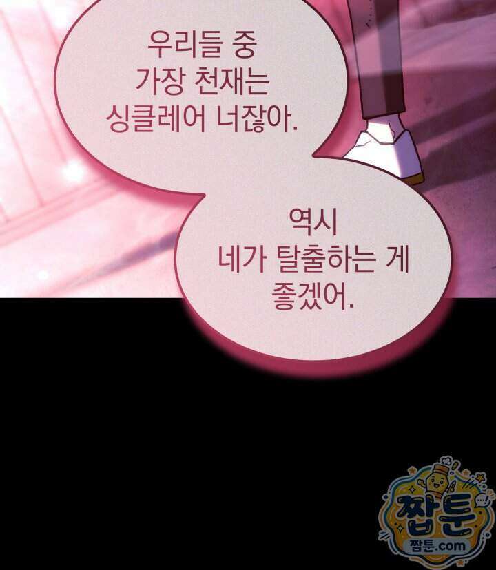 철혈검가 사냥개의 회귀 173화 121