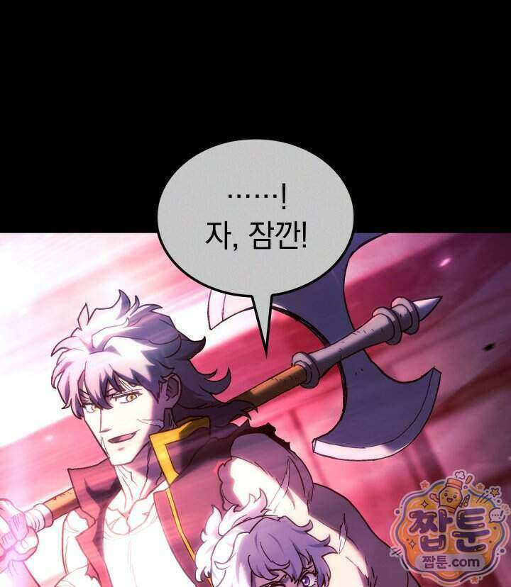 철혈검가 사냥개의 회귀 173화 122