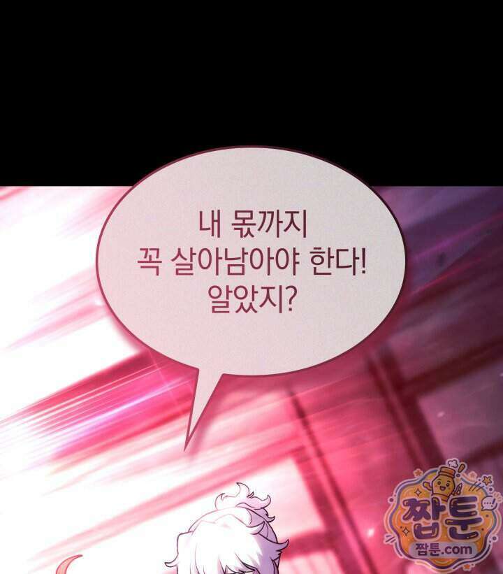 철혈검가 사냥개의 회귀 173화 125