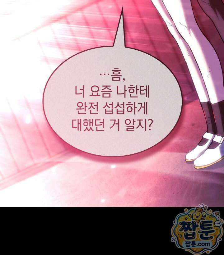 철혈검가 사냥개의 회귀 173화 130