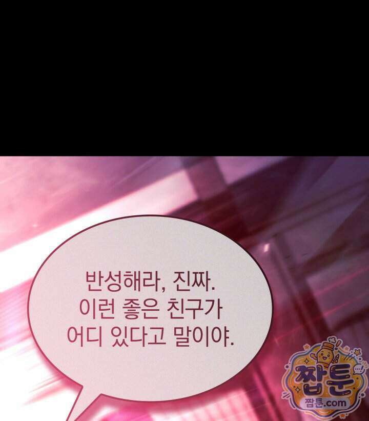 철혈검가 사냥개의 회귀 173화 131