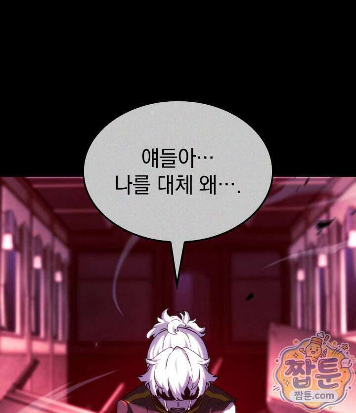 철혈검가 사냥개의 회귀 173화 134