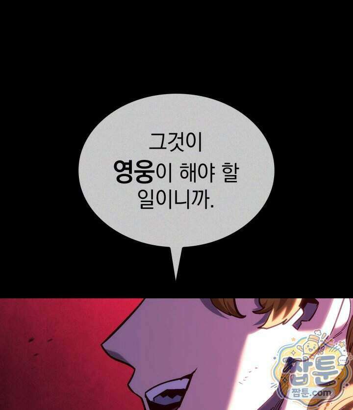 철혈검가 사냥개의 회귀 173화 136