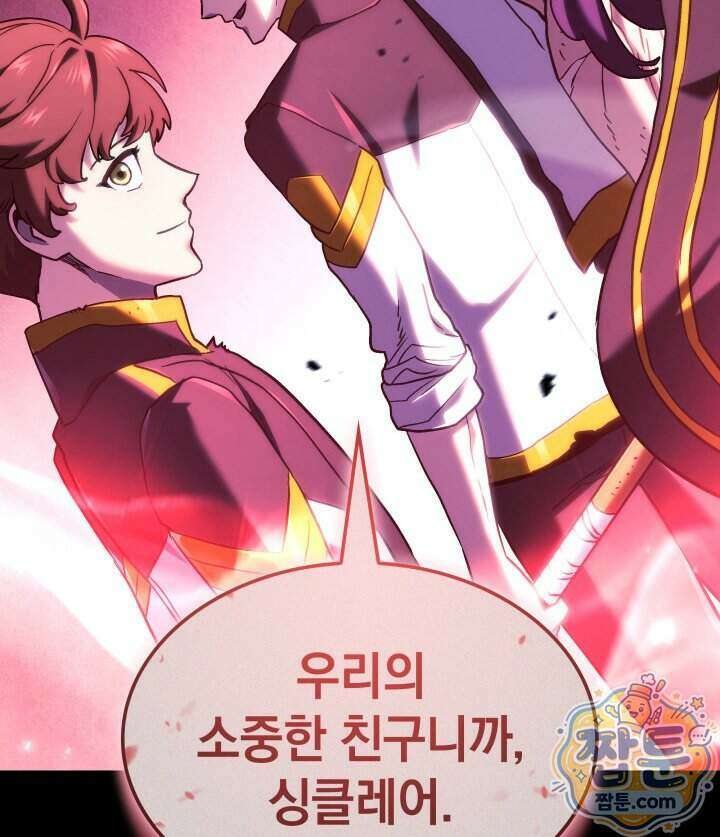 철혈검가 사냥개의 회귀 173화 139