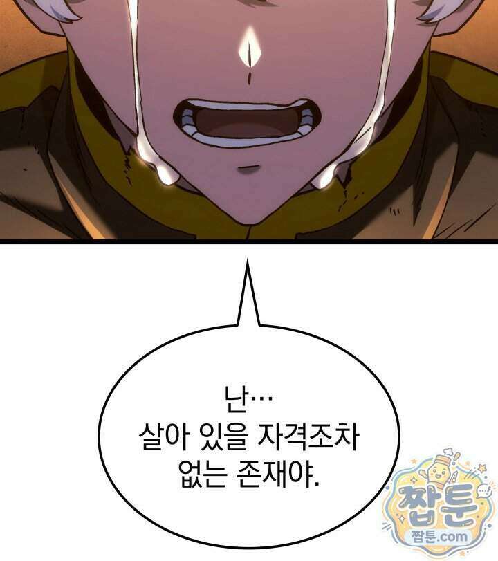 철혈검가 사냥개의 회귀 173화 142