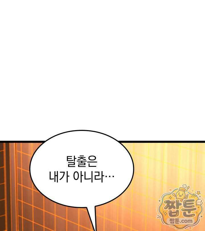 철혈검가 사냥개의 회귀 173화 143