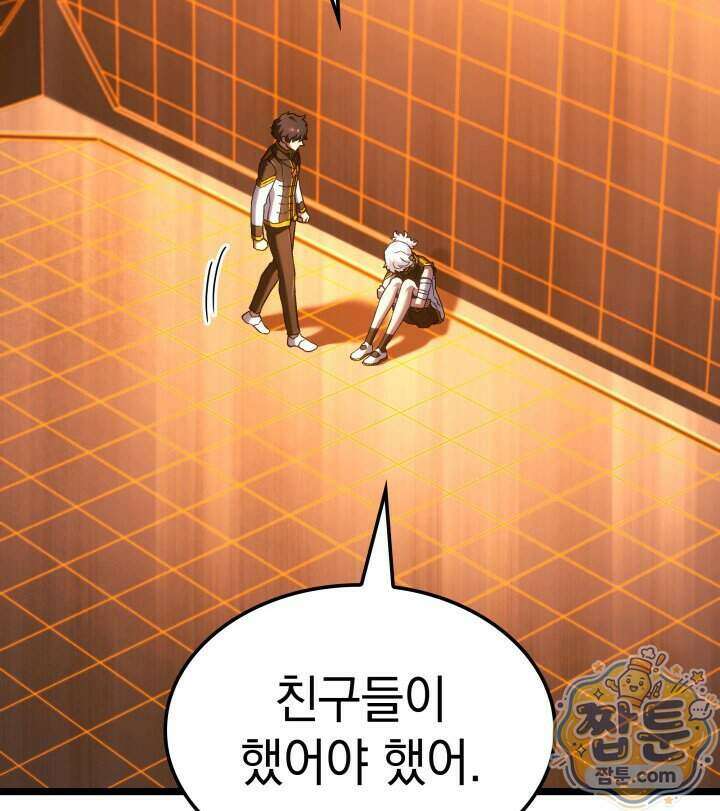 철혈검가 사냥개의 회귀 173화 144